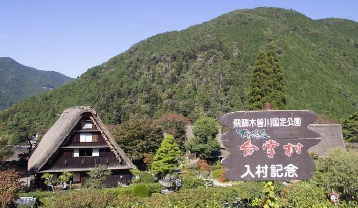 下呂溫泉合掌村建築